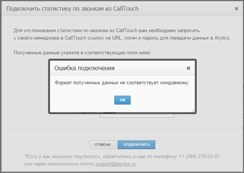 Calltouch7.png