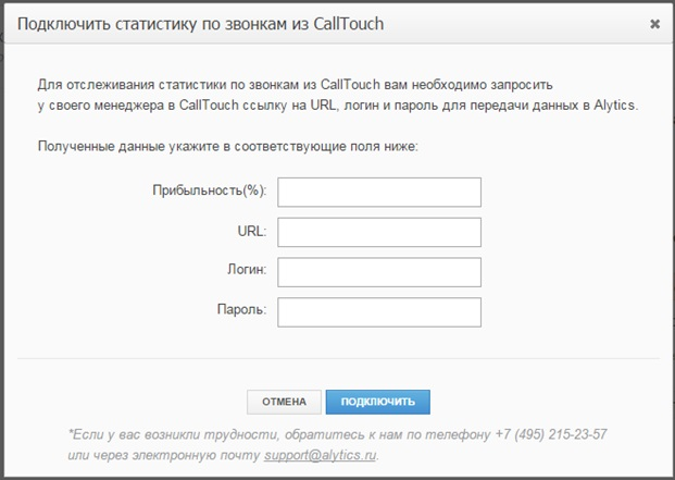Calltouch6.png