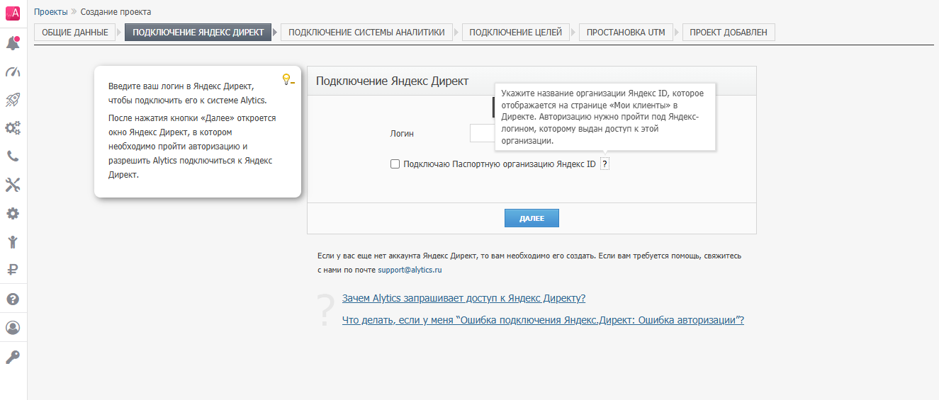 Файл:Pass direct.png