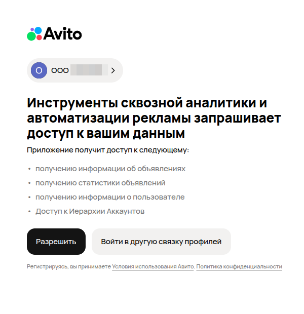 AvitoPRO окно авторизации.png