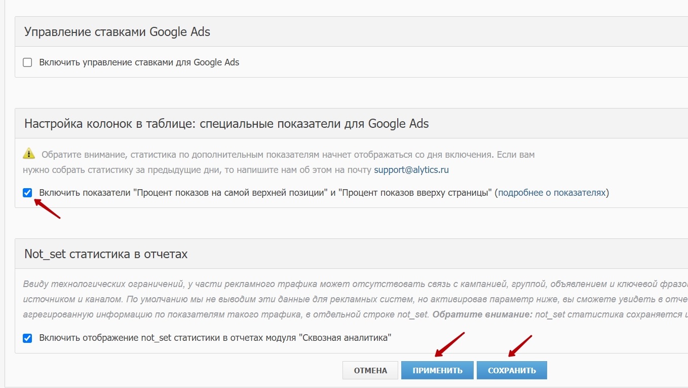 Подключение Google AdSense и Яндекс.Директ