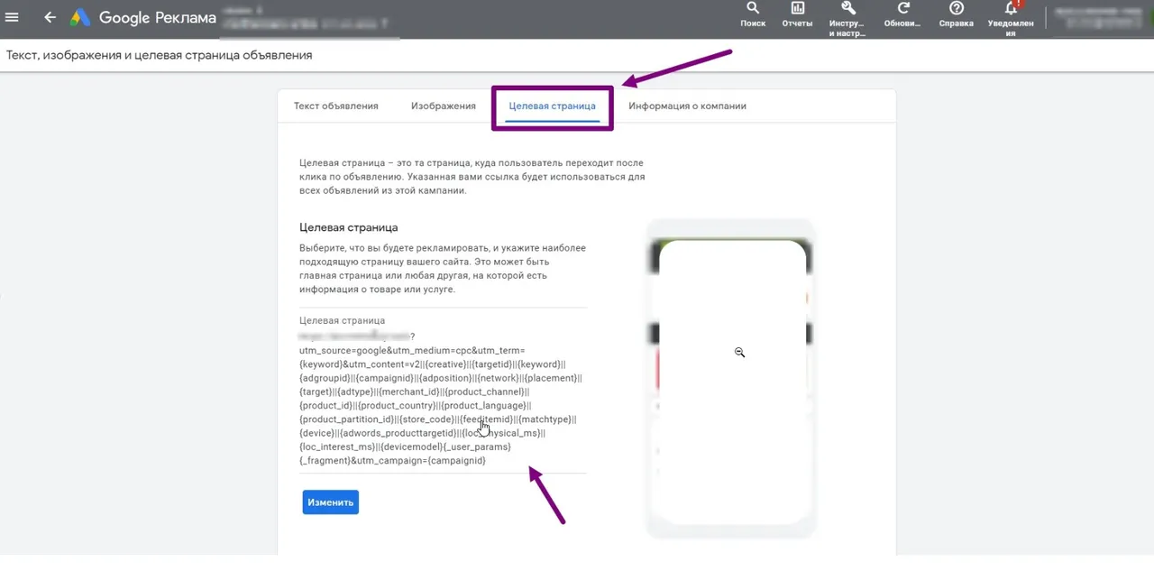 Google Ads_5