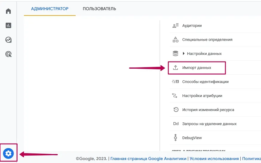 Импорт затрат из Яндекс Директ в GA4_2