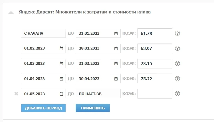Множители_4