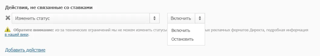 Автоматические правила_11