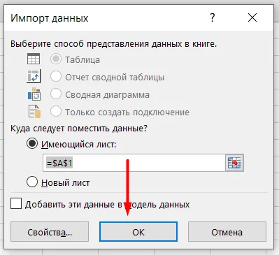 Сквозная аналитика по всем источникам_30