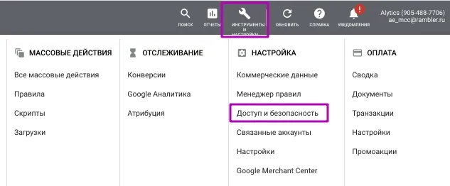 UTM-метки Google Ads_2