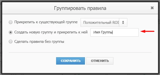 Автоматические правила_28