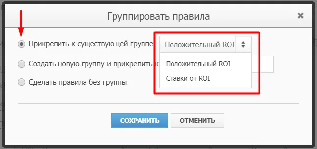 Автоматические правила_29