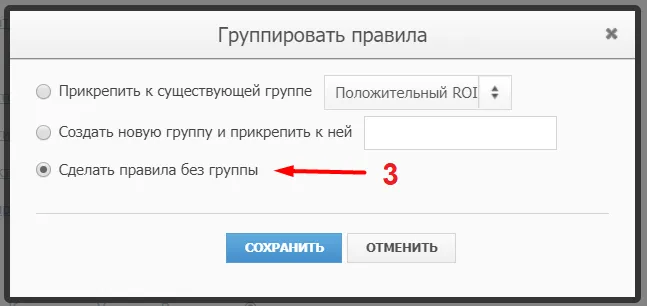 Автоматические правила_33