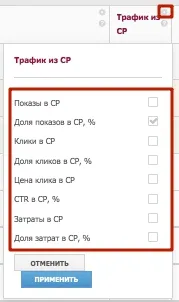 Яндекс Директ_5