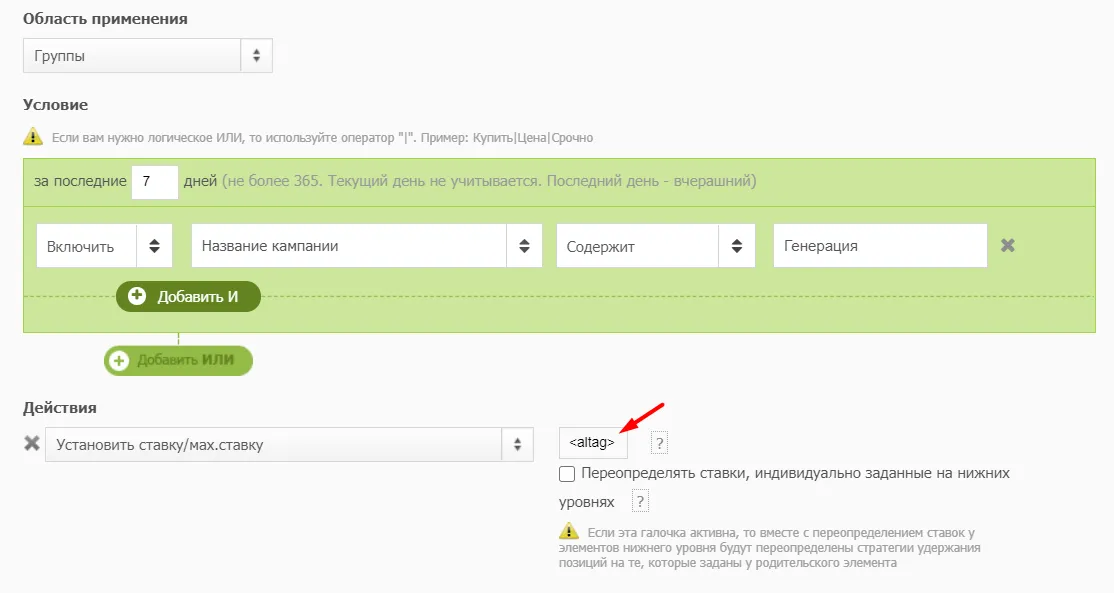 Автоматические правила_39