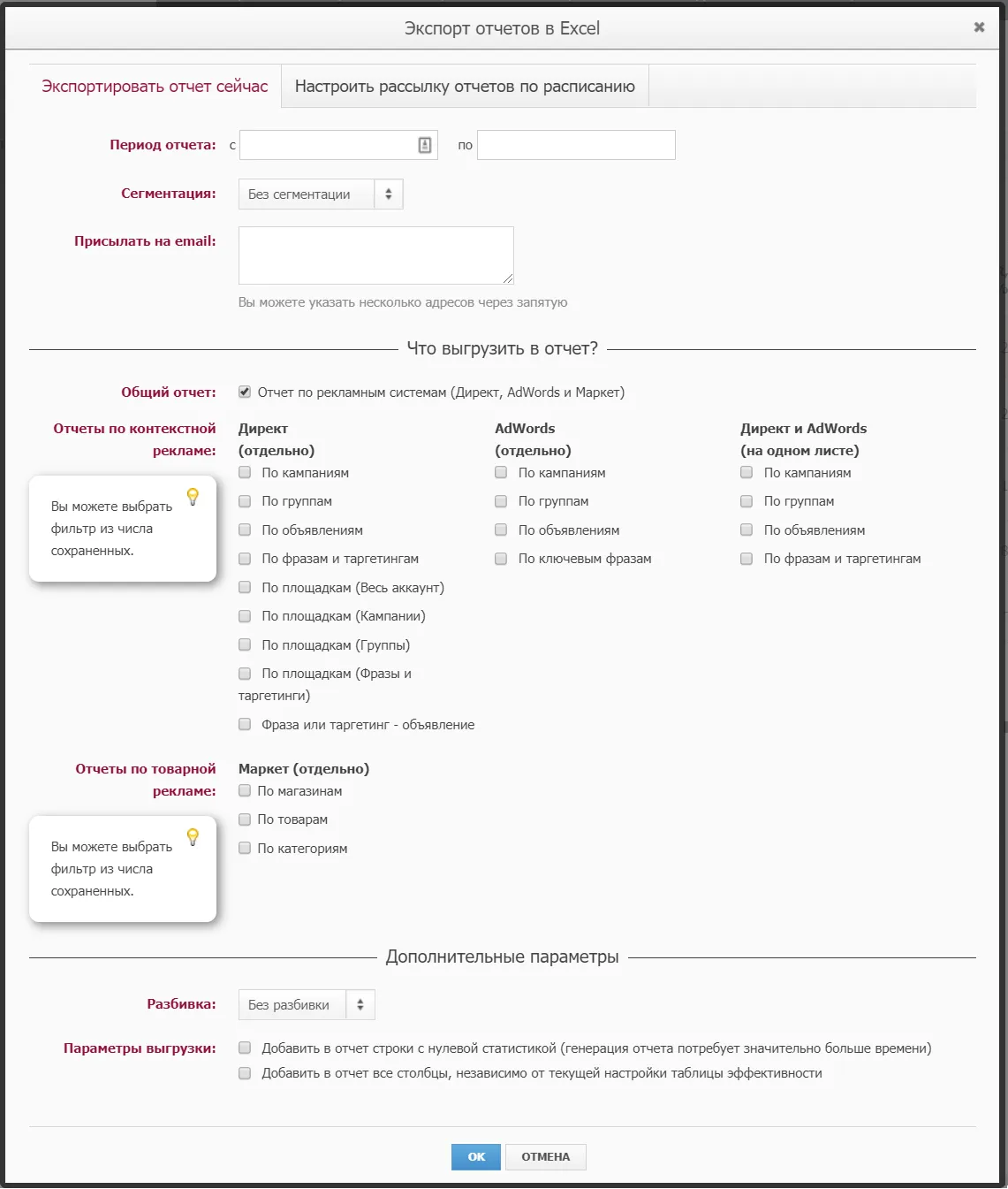 Сквозная аналитика по всем источникам_23