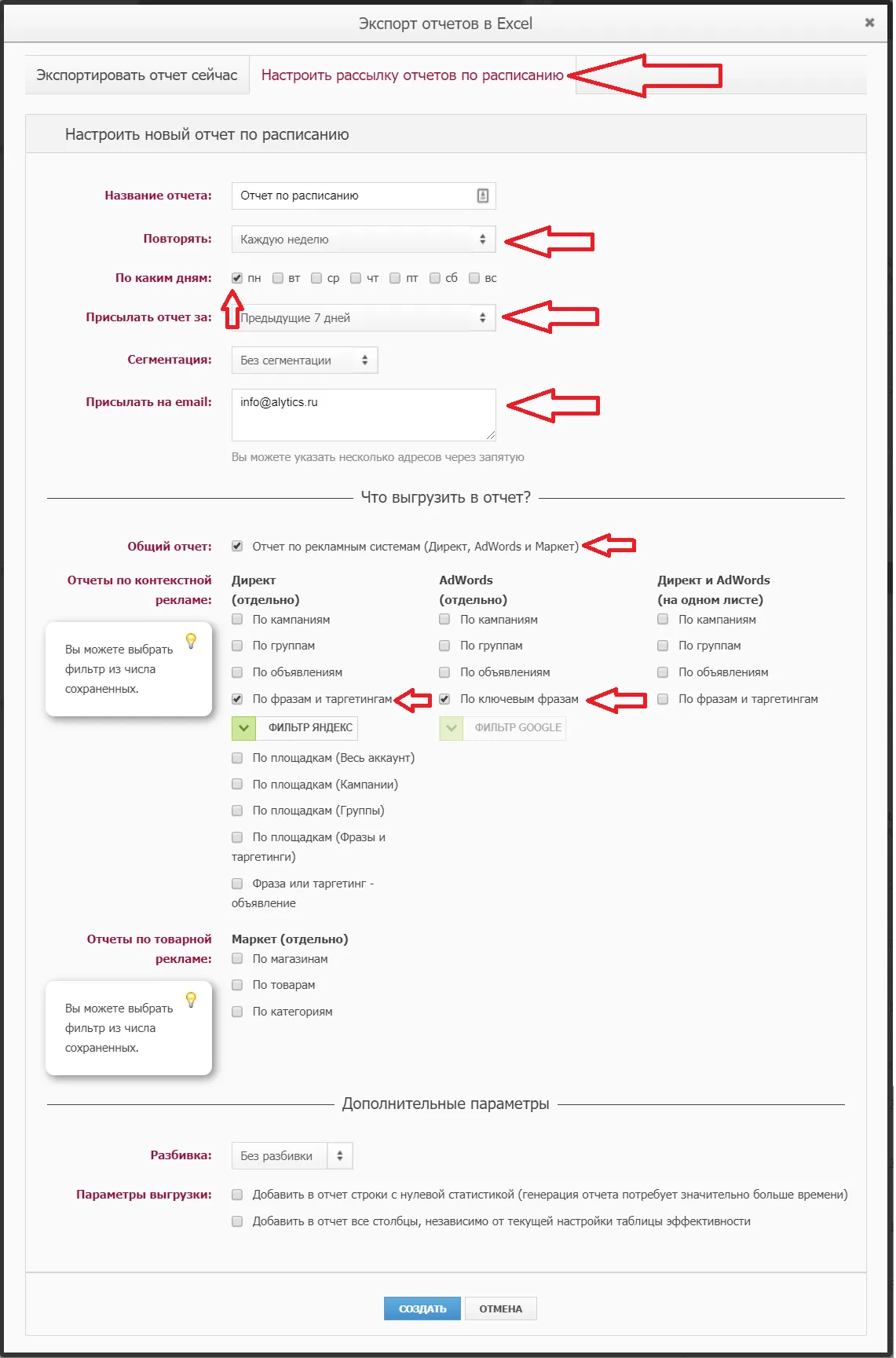 Сквозная аналитика по всем источникам_25