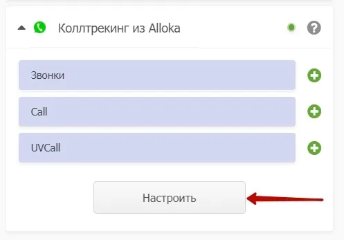 Интеграция с Alloka_8