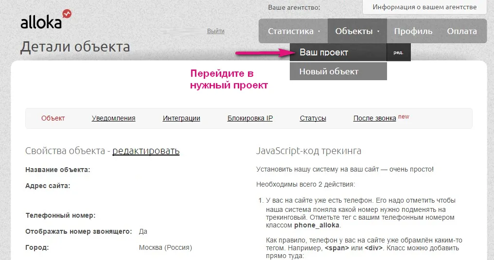 Интеграция с Alloka_1