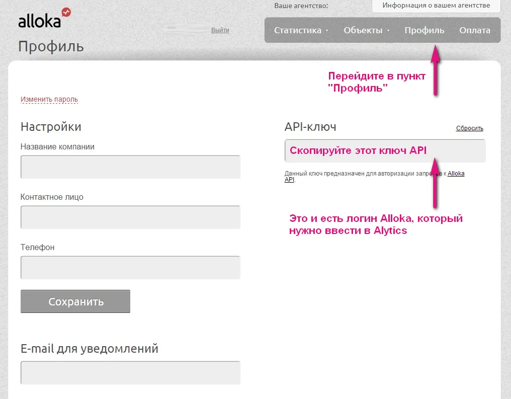 Интеграция с Alloka_3