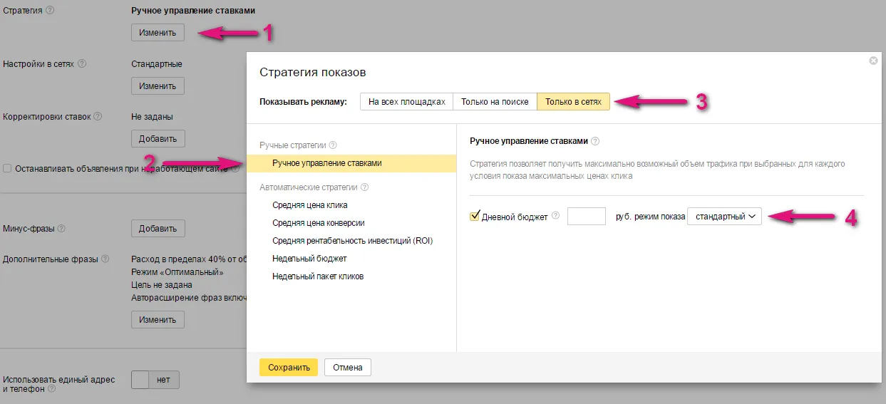 Оптимизатор CPA_2