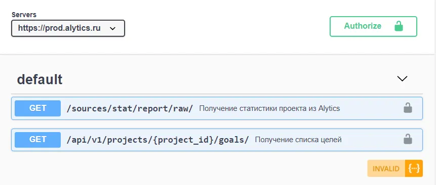 Экспорт во внешние системы_40