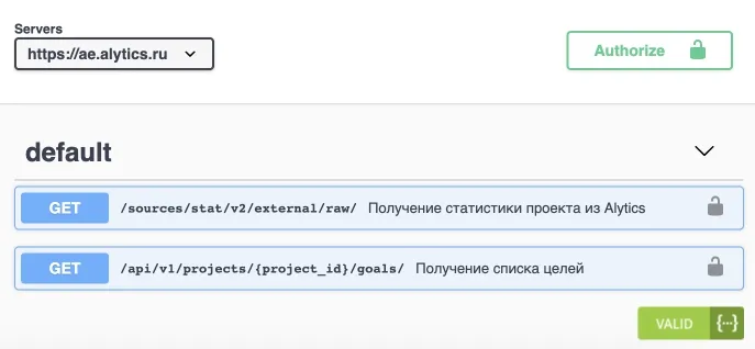 Экспорт во внешние системы_44