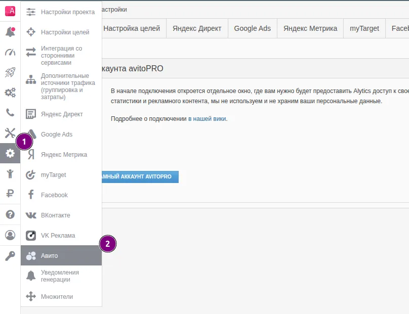 AvitoPRO (beta)_1