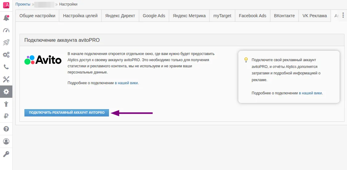 AvitoPRO (beta)_2