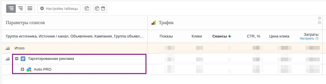 AvitoPRO (beta)_9