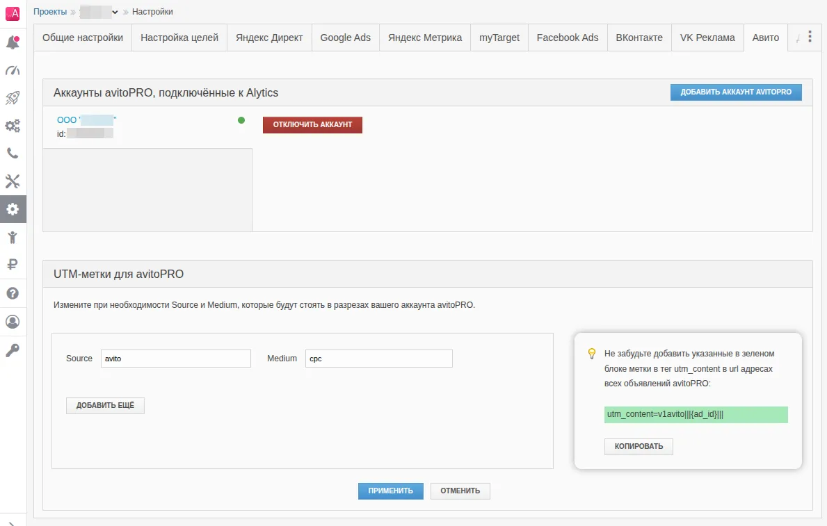 AvitoPRO (beta)_6