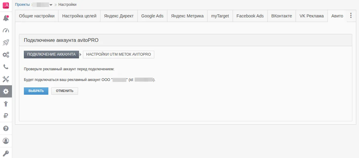 AvitoPRO (beta)_4