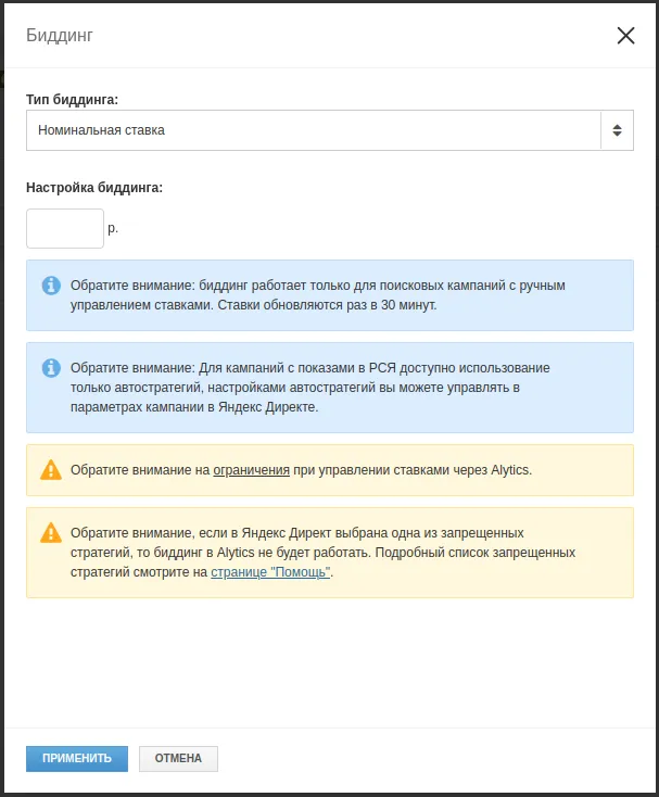 Биддинг_3