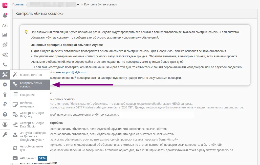 Контроль «битых» ссылок_1