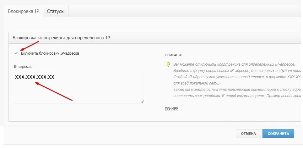 Коллтрекинг и email-трекинг Alytics_9