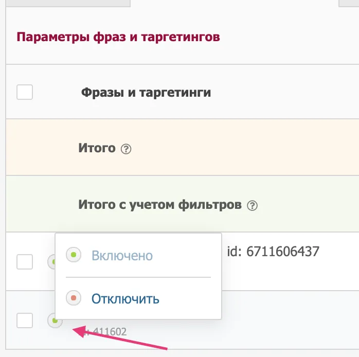 Сквозная аналитика по всем источникам_17