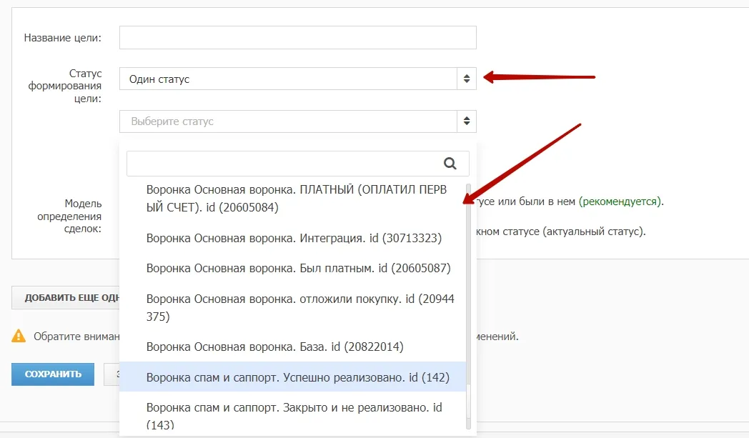 Создание сложных целей из CRM_4