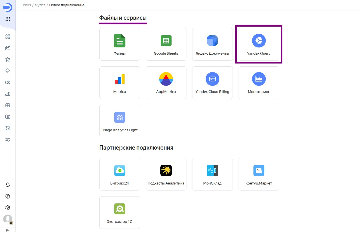 Экспорт во внешние системы_8