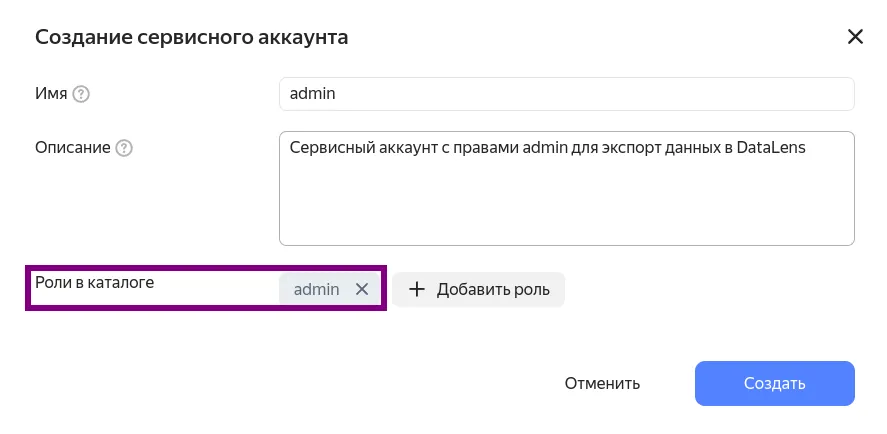 Экспорт во внешние системы_10