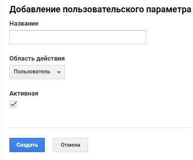 Передача Google Client ID (CID)_3