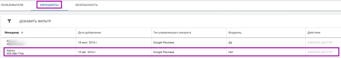 UTM-метки Google Ads_3