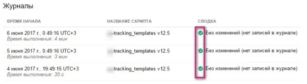 UTM-метки Google Ads_15