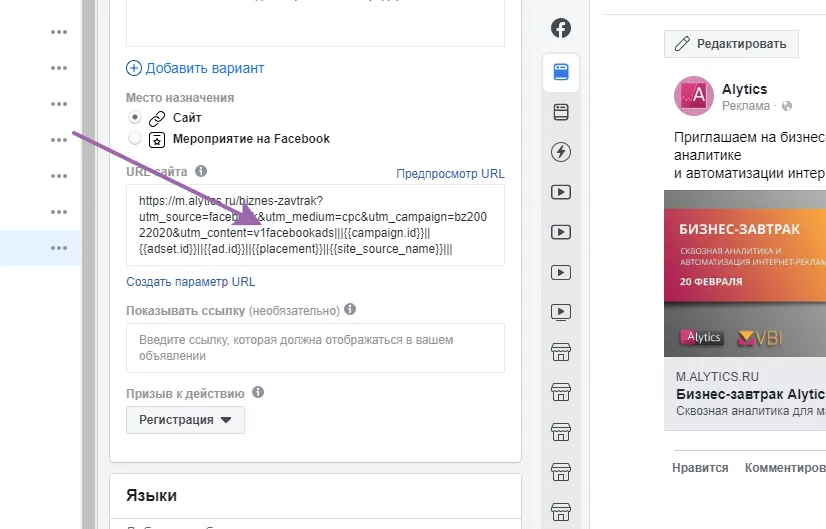 Facebook Ads_9