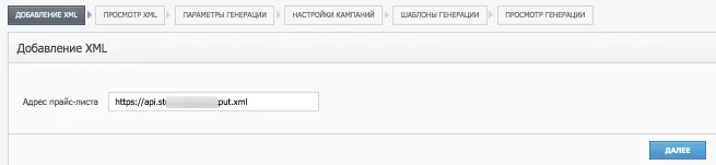Модуль генерации объявлений_2