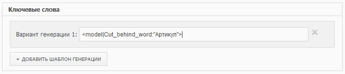 Фильтры обработки тегов_7