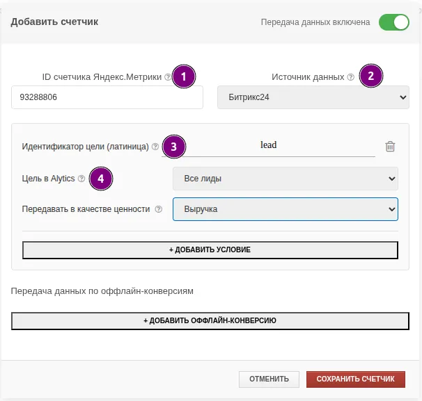 Экспорт во внешние системы_49