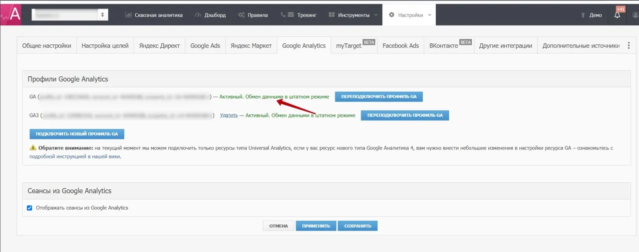 Google Analytics_2