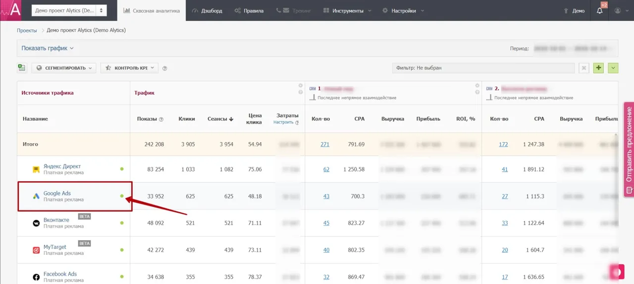 Google Analytics_10