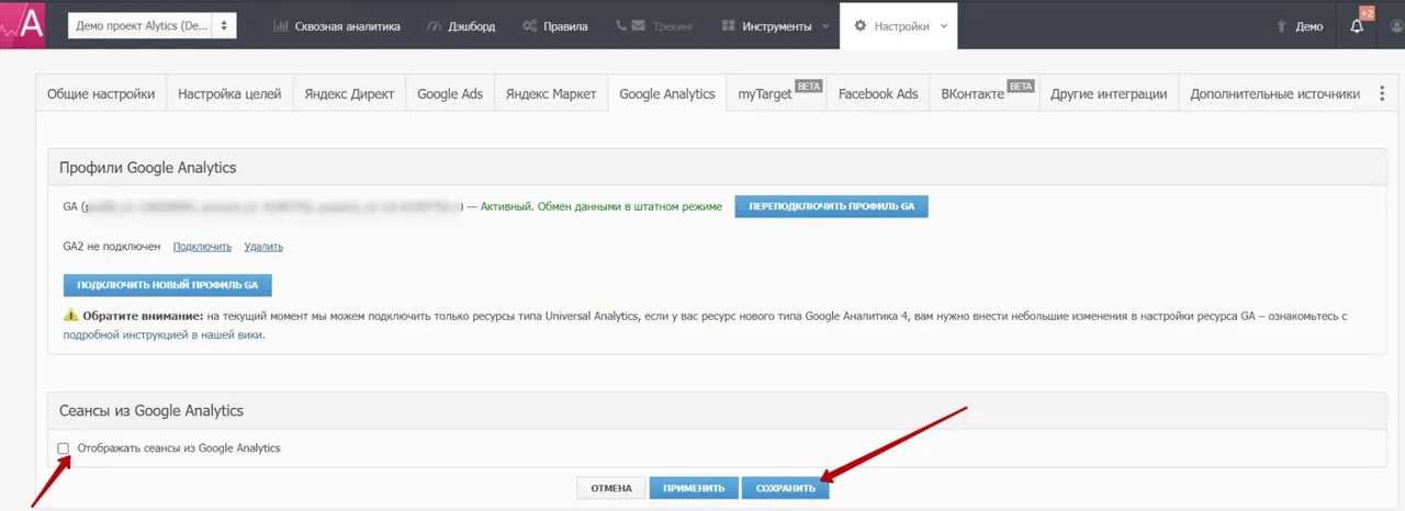 Google Analytics_11