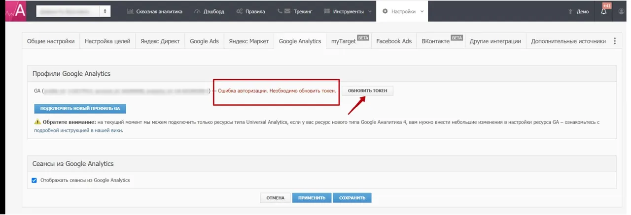 Google Analytics_3