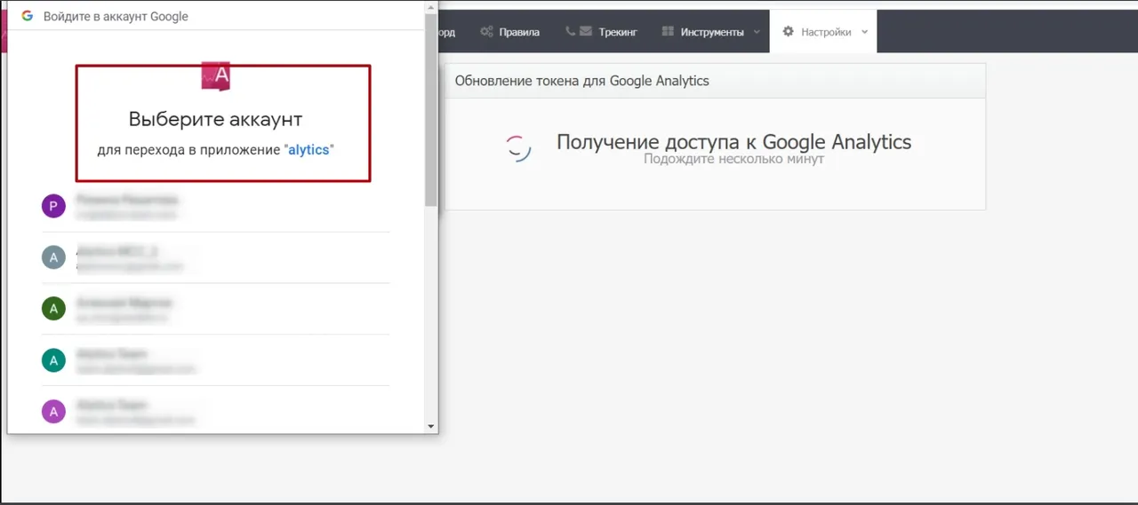 Google Analytics_5