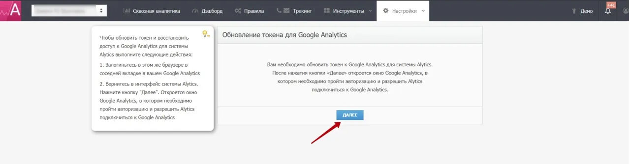 Google Analytics_4