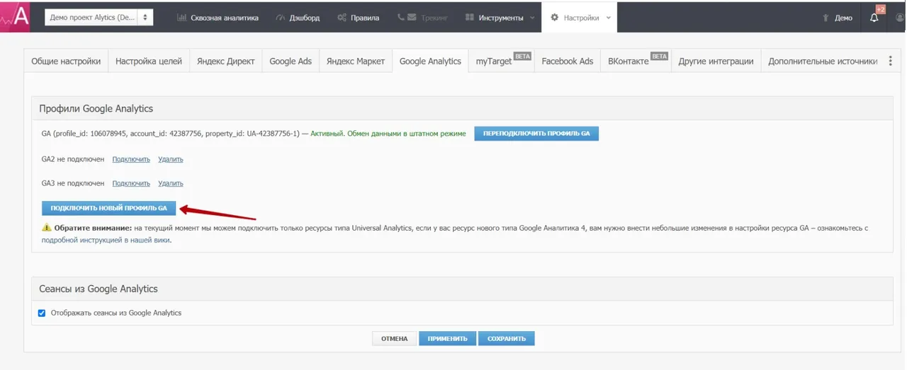 Google Analytics_6